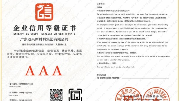 誠(chéng)信315！雙興品質(zhì)承諾
