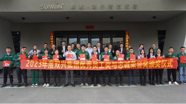 榜樣的力量！雙興舉行年度表彰活動